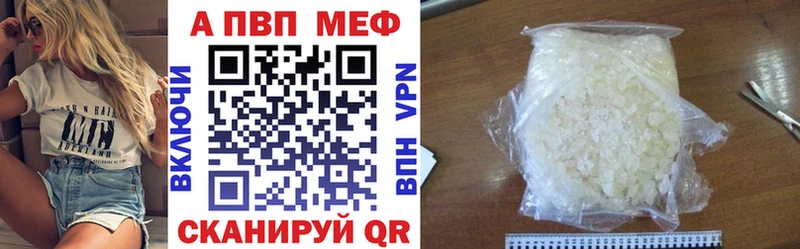 Альфа ПВП мука  Купить закладки  Черепаново 