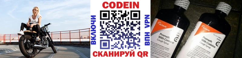 Купить  Черепаново  Кодеин напиток Lean (лин) 