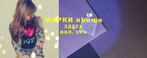 стаф Слюдянка