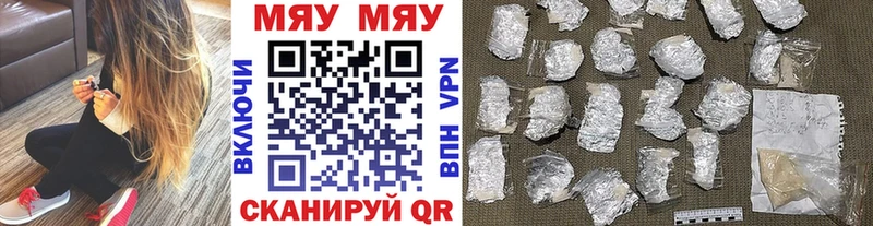 Мефедрон 4 MMC  Купить  Черепаново 