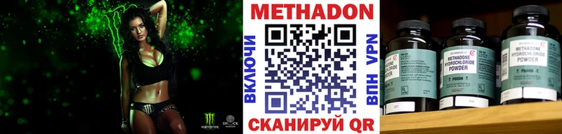 Купить  Черепаново  МЕТАДОН белоснежный 
